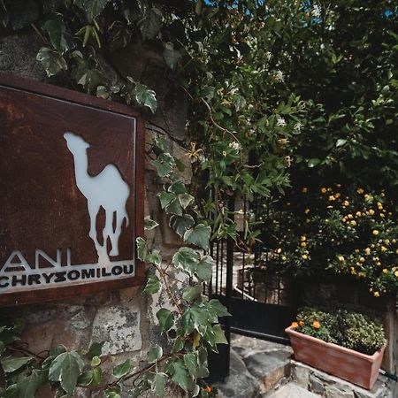 Hani Chrysomilou Kalopanagiotis Exterior foto